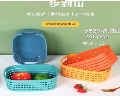6829方形收纳篮 240/件