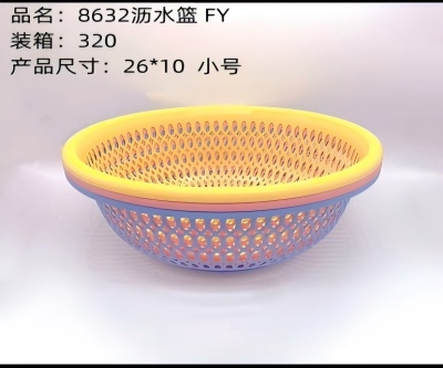 6832中号沥水篮 320/件