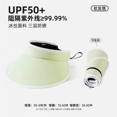 UPF50+冰丝防晒空顶帽女升级可折叠防紫外线太阳帽时尚大檐帽八B30-4-1