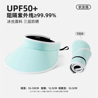 UPF50+冰丝防晒空顶帽女升级可折叠防紫外线太阳帽时尚大檐帽八B30-4-1