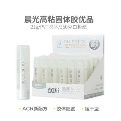 晨光固体胶固体胶棒优品系列高粘21gASG971C4