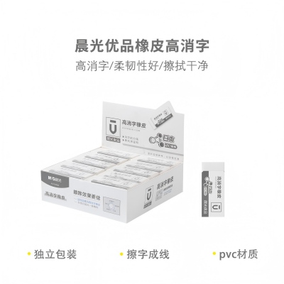 （小）AXP96695优品高消字橡皮