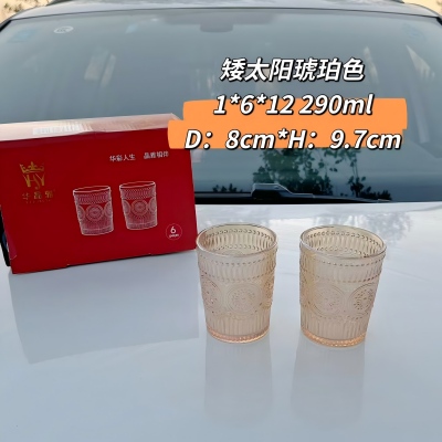 琥珀色矮太阳花透明玻璃水杯ins风咖啡冷饮杯 72/件八B36-3-1