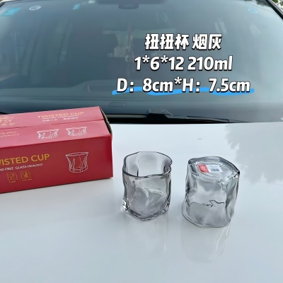 烟灰色扭扭杯透明玻璃水杯咖啡冷饮杯 72/件八B44-2-1