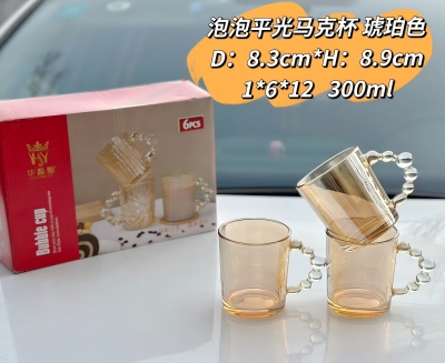 琥珀色泡泡平光马克杯玻璃饮水杯 72/件八B20-4-1