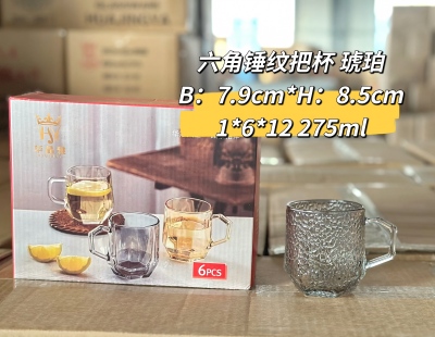 烟灰色六角锤纹把杯玻璃水杯 72/件八B41-42空