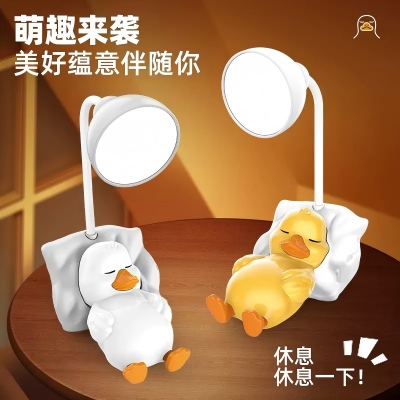 QS016A卡通躺平鸭台灯卧室小夜灯 120/箱