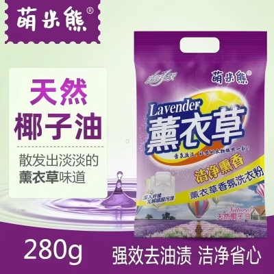 280g薰衣草洁净香薰洗衣粉 40/箱