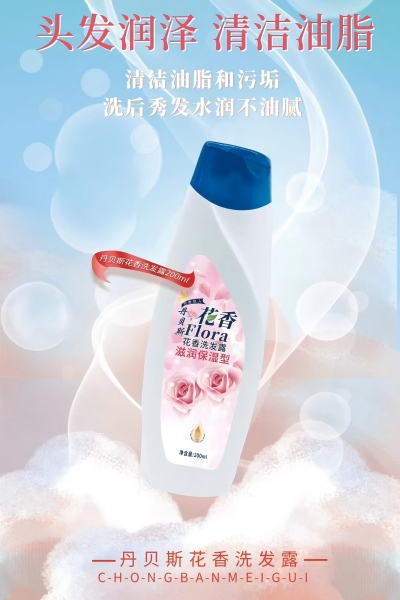 200ml花香滋润保湿型洗发水洗发露 80/箱