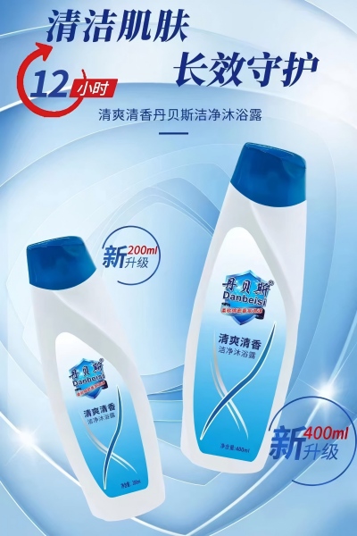400ml清爽清香洁净沐浴露 50/箱