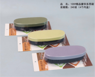 1059精品豪华多用刷清洁刷 240/箱