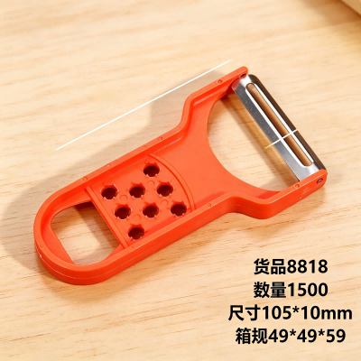 8818打皮刀刮皮刀厨房家用削皮器打皮刀 1500/箱