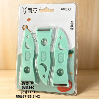 YJ-610三只装瓜皮刨 300/箱