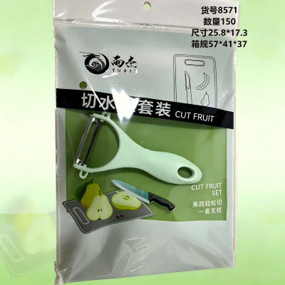 8571厨房小工具菜板+刨丝刀套装 150/箱