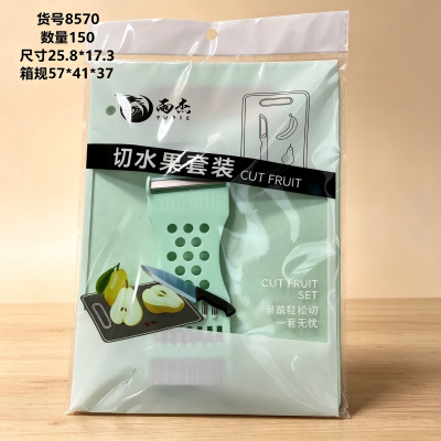 8570厨房小工具菜板+刨丝刀两套装 150/箱