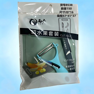 8538厨房小工具菜板+水果刀+刨丝刀三套装 150/箱
