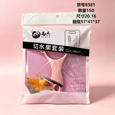 8581厨房小工具菜板+刨丝刀两件套 150/箱八B15-16空-3-3