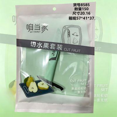 8585厨房小工具菜板+水果刀两件套 150/箱