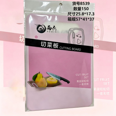8539厨房单个大菜板 200/箱