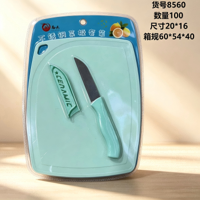 8560厨房小工具菜板+水果刀两件套 100/箱