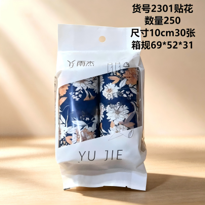 （单个芯）2301贴花可撕式纸滚刷吸毛衣服黏毛神器粘毛纸 250/箱
