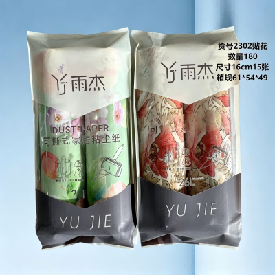 （芯）2302贴花两个装可撕式纸滚刷吸毛衣服黏毛神器粘毛纸 180/箱