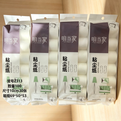 2313六连芯可撕式纸滚刷吸毛衣服黏毛神器粘毛纸 100/箱