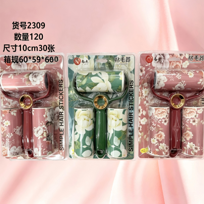 （1+3）2309卡装可撕式纸滚刷吸毛衣服黏毛神器粘毛器 120/箱