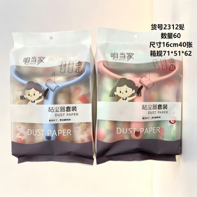 2312贴花可撕式纸滚刷吸毛衣服黏毛神器粘毛器套装 60/箱