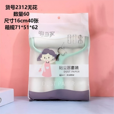 6230无花可撕式纸滚刷吸毛衣服黏毛神器粘毛器套装 60/箱