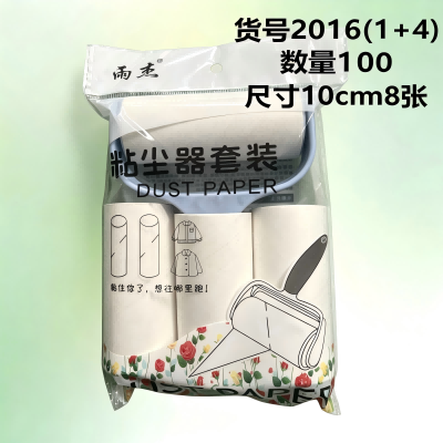 （1+4）2016可撕式纸滚刷吸毛衣服黏毛神器粘毛器套装 100/箱
