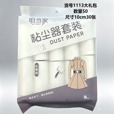 6299可撕式纸滚刷吸毛衣服黏毛神器粘毛器套装 60/箱