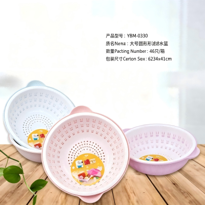 YEM-0320圆形筛子洗菜沥水篮 48/箱