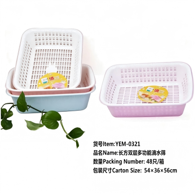 YEM-0321长方形筛子洗菜沥水篮 48/箱