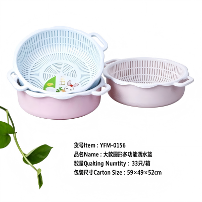 YEM-0356圆形筛子洗菜沥水篮 48/箱