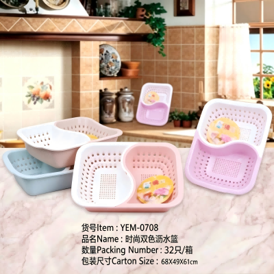YEM-0708长方形时尚双色沥水篮 32/箱