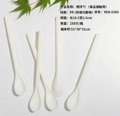 YEM-0386韩式餐具搅拌勺子 288/箱