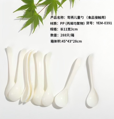 YEM-0391弯柄儿童勺子 288/箱