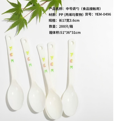 YEM-0496中号调料勺厨房餐具 288/箱