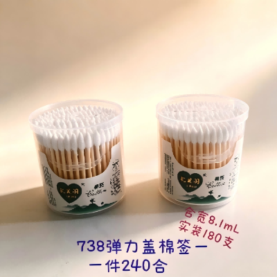 738-金标200支大弹力盖盒子棉签 240/箱