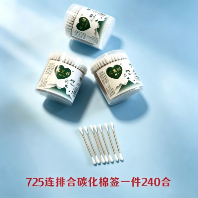 725连体合碳化棉签 240/箱