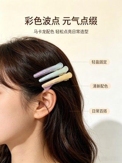 (3支)彩色波点马克龙边夹压夹