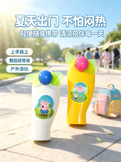 955炫动精灵200转/秒 小蜜蜂 可爱版 手摇小风扇八B5-2-2
