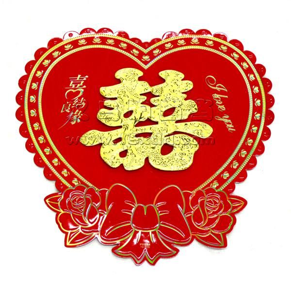 喜结良缘结婚婚庆用品 墙贴 植绒喜字 大门喜 喜字贴