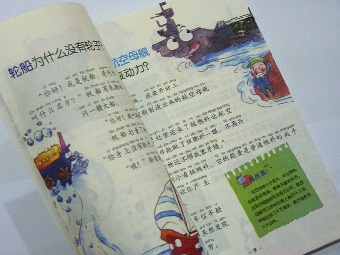 10万个为什么宝宝睡前童话故事绘本启蒙童书b13-1-4