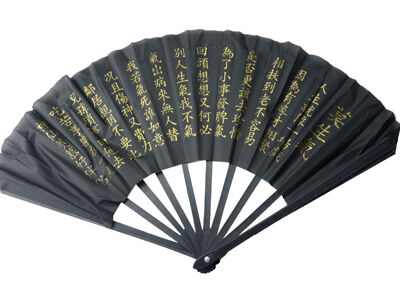 经典古句莫生气个性扇子c444