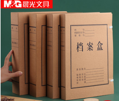 晨光文具档案盒加厚大容量A4档案盒牛皮纸塑料资料盒文件盒财务票据盒61400
