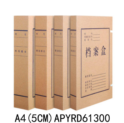 晨光61300加厚A4牛皮纸档案盒袋5cm办公收纳资料盒文件盒