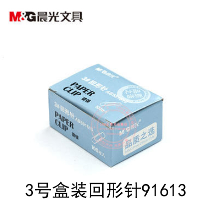 晨光 回形针ABS91613/1盒装回形针3号曲别针桌面办公用品六B42-1-5