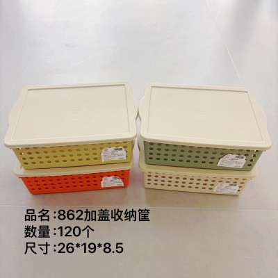 加盖收纳筐HT-862彩色塑料盒桌面杂物收纳篮带盖镂空储物盒零食置物盒120/个